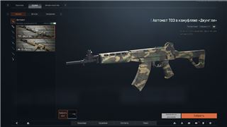 купить аккаунт Arena Breakout